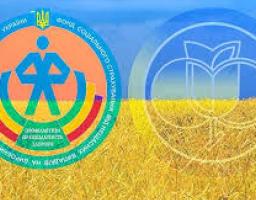 Реабілітаційне лікування за рахунок коштів Фонду соціального страхування України