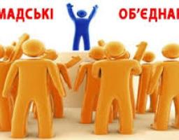 Я МАЮ ПРАВО НА СВОБОДУ ОБ’ЄДНАННЯ У ГРОМАДСЬКІ ОРГАНІЗАЦІЇ